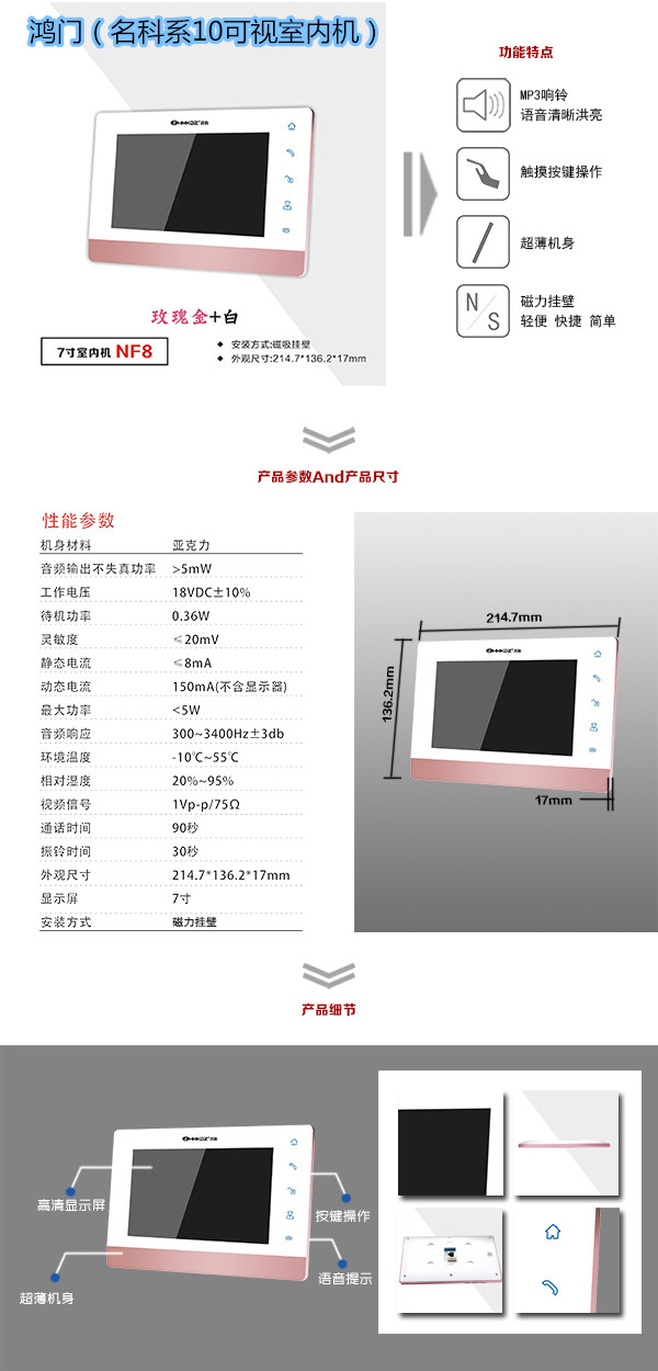 贵阳白云区楼宇对讲室内可视单元机