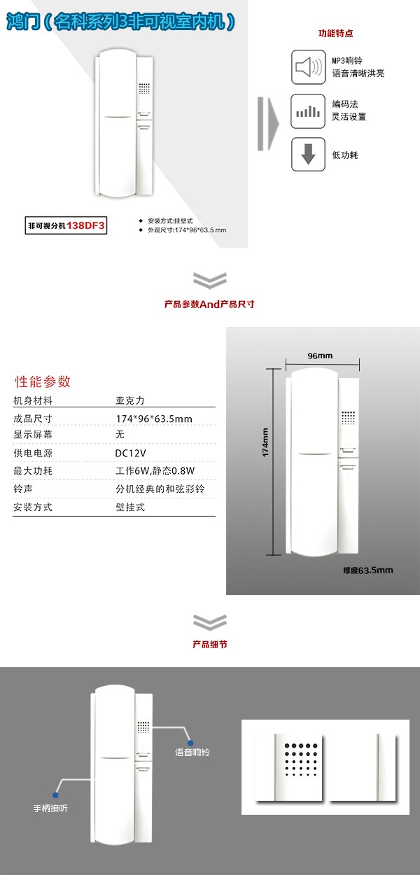 贵阳白云区非可视室内分机